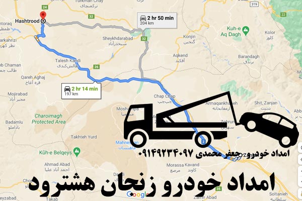 امداد خودرو زنجان هشترود