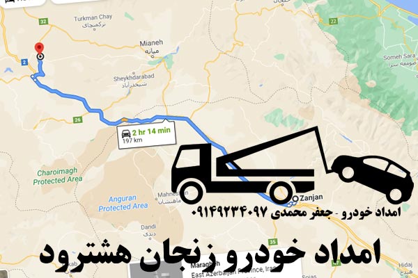 امداد خودرو زنجان هشترود